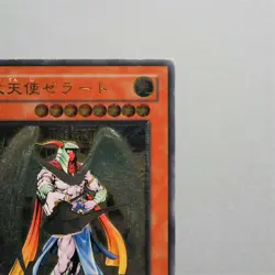 Yu-Gi-Oh yugioh Archlord Zerato 308-034 Ultimate Rare VG Japanese b76 - Image 3