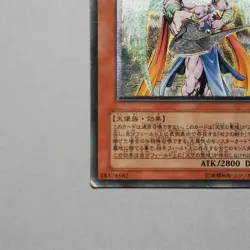Yu-Gi-Oh yugioh Archlord Zerato 308-034 Ultimate Rare VG Japanese b76 - Image 4