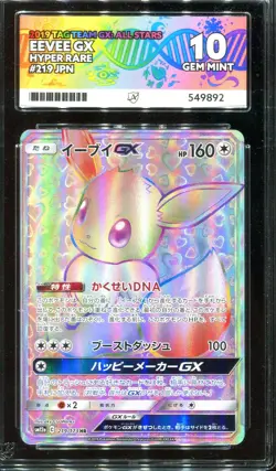 ACE 10 Eevee GX 219/173 HR Rainbow Tag Team GX ALl Stars Japanese Pokemon Card - Image 1