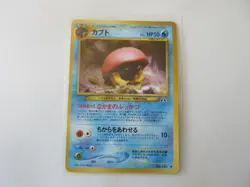 Japanese Kabuto Neo Discovery Pokemon Card NM - Image 1