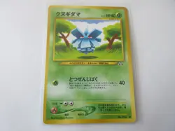 Japanese Pineco Neo Discovery Pokemon Card NM - Image 1