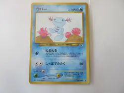 Japanese Wooper Neo Discovery Pokemon Card NM - Image 1