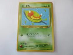 Japanese Weedle Neo Discovery Pokemon Card NM - Image 1