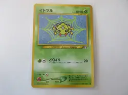 Japanese Spinarak Neo Discovery Pokemon Card NM - Image 1