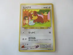 Japanese Teddiursa Neo Discovery Pokemon Card NM - Image 1