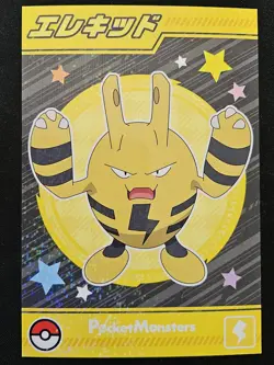 Japanese Elekid Ensky Bromides Horizons Holo Rare Pokemon Trading CG 2024 NM - Image 1