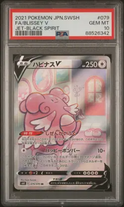 PSA 10 Blissey V 079/070 Jet Black Spirit Japanese Pokemon - Image 1