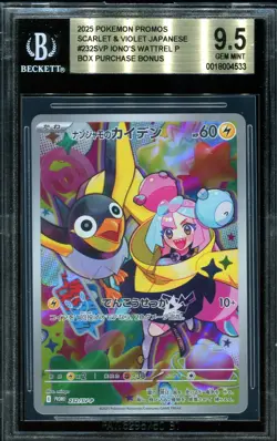 BGS 9.5 Iono's Wattrel P/(battle Partners 1 Box Purchase Bonus) 232SVP Pokemon - Image 1