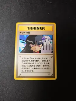 Pokemon Sabrina's Gaze Banned Art Gym Challenge Japanese Trainer NM - Image 1