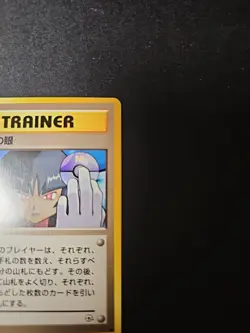 Pokemon Sabrina's Gaze Banned Art Gym Challenge Japanese Trainer NM - Image 4