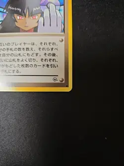 Pokemon Sabrina's Gaze Banned Art Gym Challenge Japanese Trainer NM - Image 5