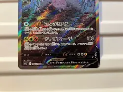 Pokemon Regidrago V 108/098 s12 SR Paradigm Trigger - Near Mint - Japanese - Image 4