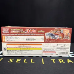 Pokemon Center Japanese Brock Trainer Battle Box - Image 2