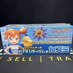Pokemon Center Japanese Sun & Moon Misty Trainer Battle Deck - Image 1