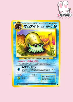 Pokemon Karte Amonitas Omanyte Mystery of the Fossil No. 138 Vintage TCG 1996 - Image 1
