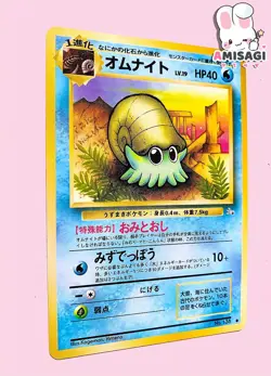 Pokemon Karte Amonitas Omanyte Mystery of the Fossil No. 138 Vintage TCG 1996 - Image 2