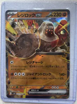 Regirock ex RR #55 SV10 Japanese Glory Of Team Rocket Pokemon Card - Image 1