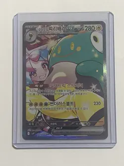 Iono's Bellibolt ex SAR 125/100 sv9 Battle Partners Pokemon Card Game Korean - Image 1