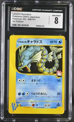 CGC 8 Lance's Gyarados 2001 Japanese VS Series 098/141 1st Edition Pokemon Card - Image 1