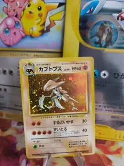 Pokemon Karte Card Kabutops Mysterious Of Fossil 1997 Holo Wotc japanese Exc-NM - Image 1