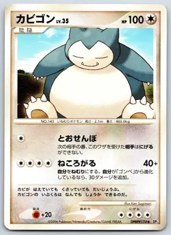 Snorlax - Space-Time Creation DP1 UNLIMITED DPBP#174 Pokemon Card LP - Image 1