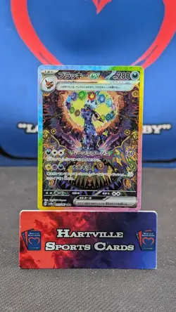 Umbreon ex SAR 217/187 Terastal Festival sv8a 2024 Card Japanese NM - Image 1