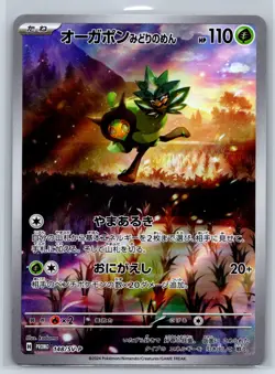 Teal Mask Ogerpon - Art Rare Mask of Change File Promo 148/SV-P AR Pokemon Card - Image 1