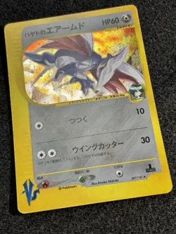 Falkner's Skarmory HOLO 1st ED 007/141 VS Series 2001 NM Japanese Pokemon WOTC - Image 2