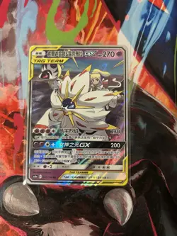 Pokemon Solgaleo & Lunala GX 036/150 CSM2bC Chinese RR Tag Team Holo - Image 1