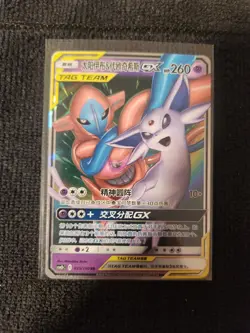 [FAST SHIP] Pokemon S-Chinese Espeon & Deoxys GX Tag Team CSM2bC 035 RR Holo - Image 1