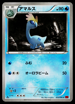 Amaura 025/096 Common Rising Fist Pokemon Japanese Lightly Played - Image 1
