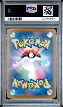 2022 POKEMON JPN SWORD & SHIELD PARADIGM TRIGGER #079 LUGIA V PSA 10 - Image 2