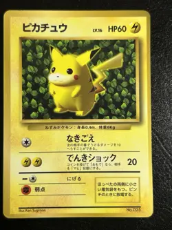 Pokemon Japanese Corocoro Comics Ivy Pikachu Glossy #25 Ken Sugimori Error - Image 2