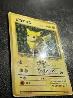 Pokemon Japanese Corocoro Comics Ivy Pikachu Glossy #25 Ken Sugimori Error - Image 3