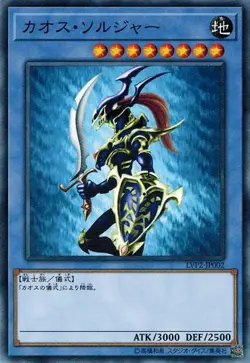 Black Luster Soldier LVP2-JP002 Common Yugioh Japanese NM - Image 1