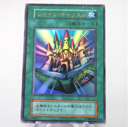 Yu-Gi-Oh yugioh Shine Palace Ultra Rare Initial First GB Promo VG Japanese e555 - Image 1