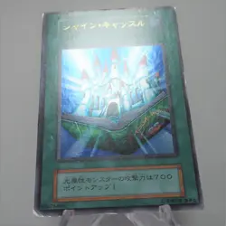 Yu-Gi-Oh yugioh Shine Palace Ultra Rare Initial First GB Promo VG Japanese e555 - Image 3