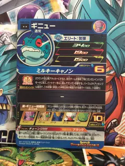 Ginyu UGM8-022 DA Super Dragon Ball Heroes Mint Card SDBH - Image 2