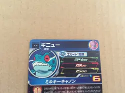 Ginyu UGM8-022 DA Super Dragon Ball Heroes Mint Card SDBH - Image 5