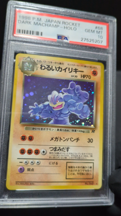Dark Machamp - No. 068 - Team Rocket - Japanese Holo - PSA 10 - Pokemon Card - Image 2