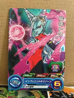 Damon God Towa PUMS2-29 Super Dragon Ball Heroes Promotional Card SDBH - Image 1