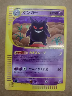 Pokemon Card - Japanese Expedition E1 GENGAR Holo 117/128 1st Edition Great - Image 1