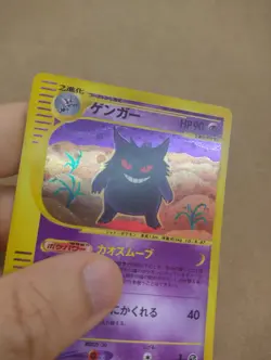 Pokemon Card - Japanese Expedition E1 GENGAR Holo 117/128 1st Edition Great - Image 3
