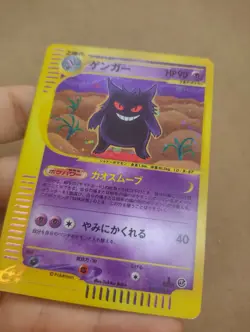 Pokemon Card - Japanese Expedition E1 GENGAR Holo 117/128 1st Edition Great - Image 4
