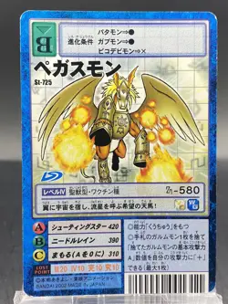 Pegasusmon Vintage Digimon Card Japanese 1999 Digital Monster BANDAI St-725 - Image 1