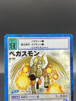 Pegasusmon Vintage Digimon Card Japanese 1999 Digital Monster BANDAI St-725 - Image 2