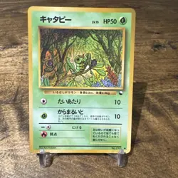 LP Caterpie Japanese Vending Series No 010 Pokemon TCG - Image 1
