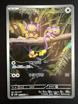 Griffel 075/066 Holo Art Rare Pokemon Future Flash sv4M 2023 NM Japanese - Image 1