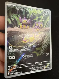 Griffel 075/066 Holo Art Rare Pokemon Future Flash sv4M 2023 NM Japanese - Image 3