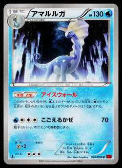 Aurorus 026/096 Uncommon Rising Fist Pokemon Japanese Near Mint - Image 1